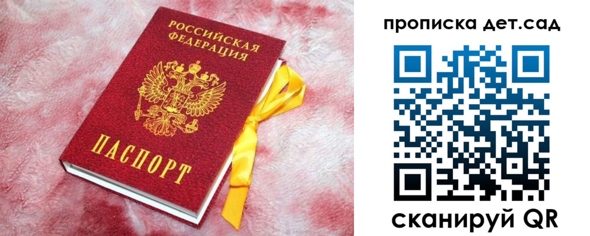 прописка для кредита в Кировграде