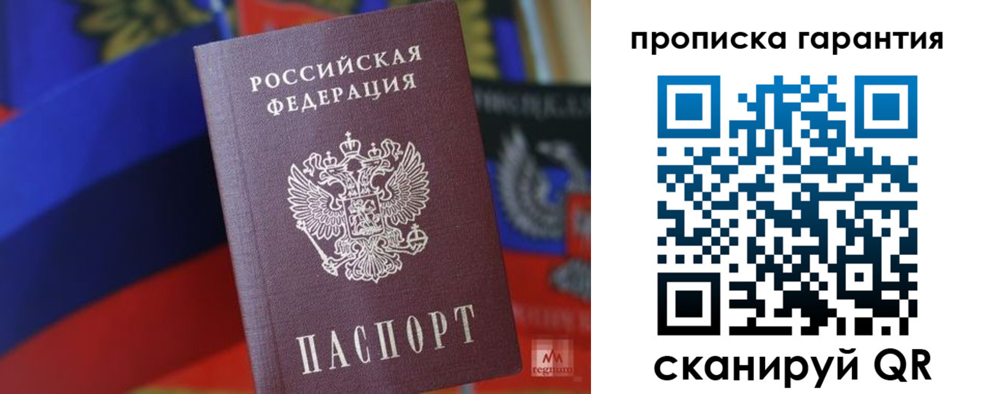 временная регистрация 2025 в Кировграде