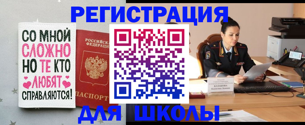 временная регистрация законно в Кировграде