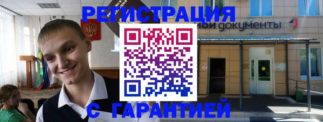 временная регистрация в квартире в Кировграде