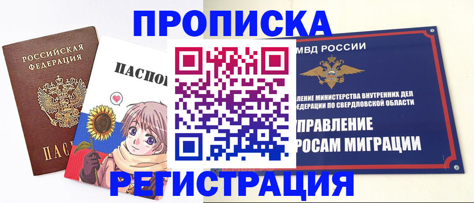 прописка для кредита в Кировграде