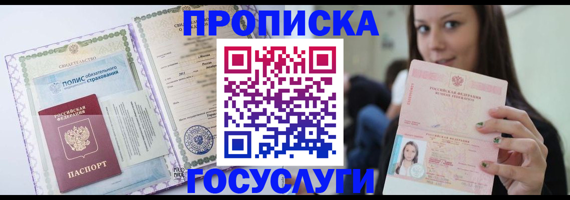 временная регистрация собственник в Кировграде