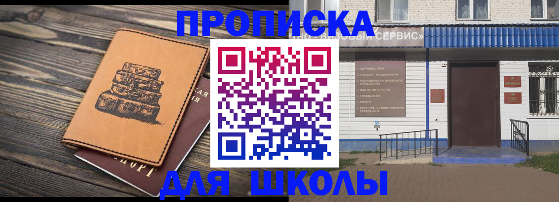 временная регистрация 2025 в Кировграде